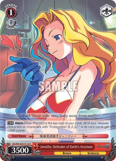 Jennifer Defender of Earths Assistant DG/EN-S03-E124 C Disgaea Card