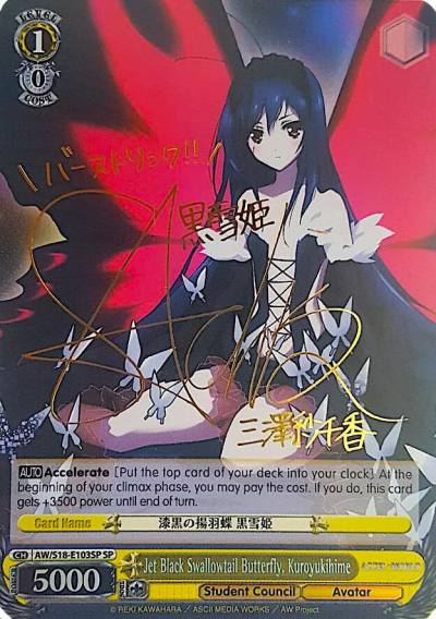 Jet Black Swallowtail Butterfly Kuroyukihime SP AW/S18-E103SP SP Accel World Card