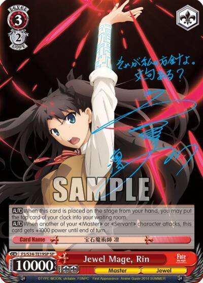 Jewel Mage Rin SP FS/S34-TE19SP SP Fate/stay night [Unlimited Blade Works] Card
