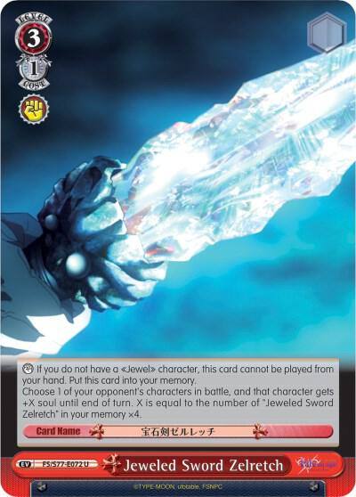 Jeweled Sword Zelretch FS/S77-E072 U Fate/stay night [Heaven’s Feel] Vol.2 Card