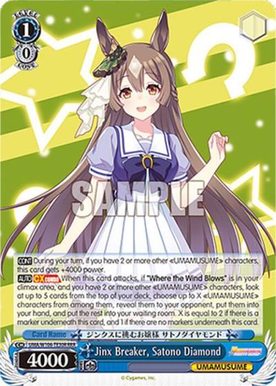 Jinx Breaker Satono Diamond RRR UMA/W106-TE30R Umamusume: Pretty Derby Card