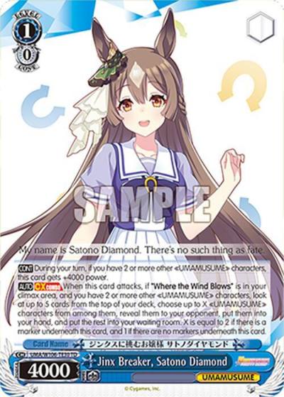 Jinx Breaker Satono Diamond UMA/W106-TE30 Umamusume: Pretty Derby Card