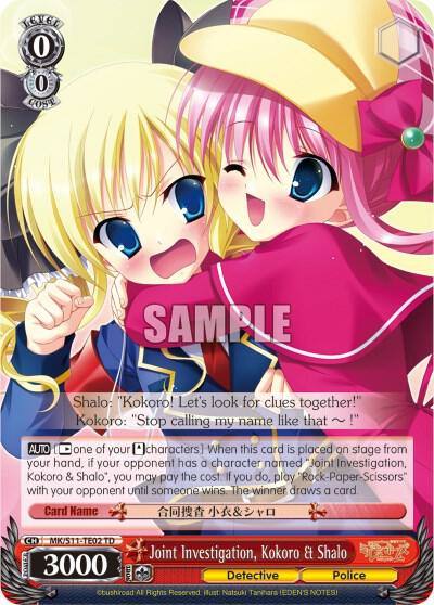 Joint Investigation Kokoro and Shalo MK/S11-TE02 PR Promo Cards Card