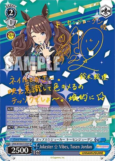 Jokester Vibes Tosen Jordan SP UMA/W106-E135SP Umamusume: Pretty Derby Card