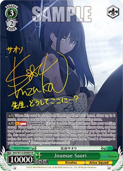 Joumae Saori SP BAV/W112-E048SP SP Blue Archive Card
