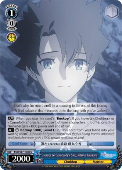 Journey for Somebodys Sake Ritsuka Fujimaru FGO/S87-E089 U Fate/Grand Order THE MOVIE Divine Realm of the Round Table: Camelot Card