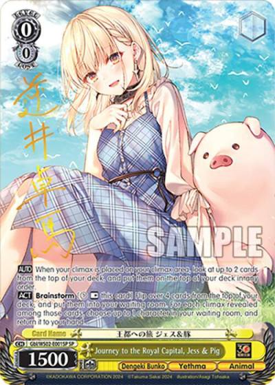 Journey to the Royal Capital Jess and Pig SP Gbl/WS02-E001SP SP Dengeki Bunko Card