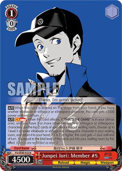 Junpei Iori Member 5 P3/SE46-E32N Persona 3 Reload Premium Booster Card