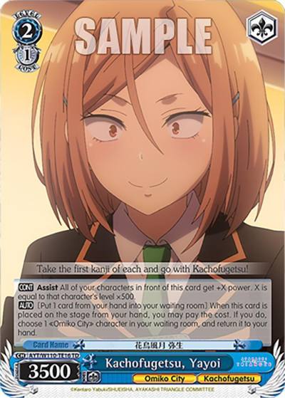 Kachofugetsu Yayoi AYT/W110-TE16 TD Ayakashi Triangle Card