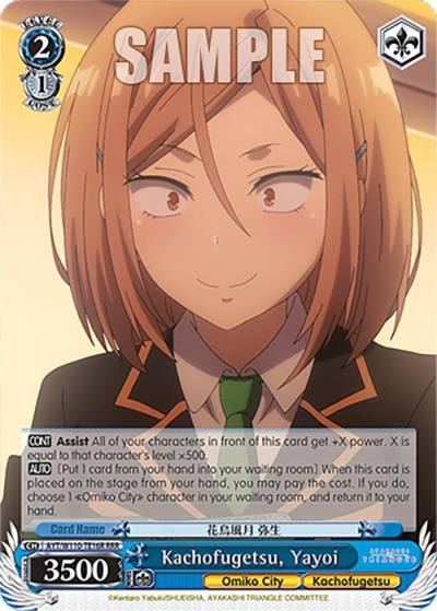 Kachofugetsu Yayoi RRR AYT/W110-TE16R RRR Ayakashi Triangle Card