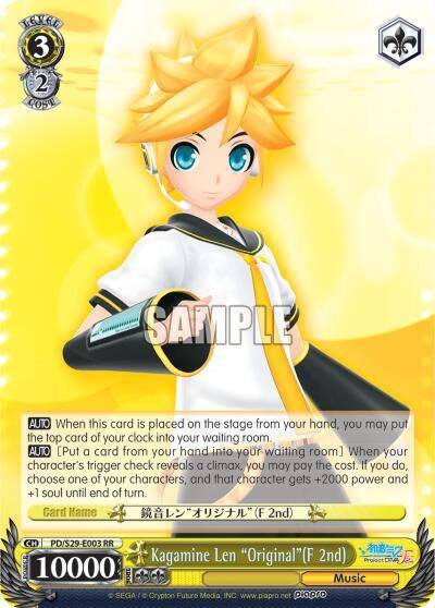 Kagamine Len OriginalF 2nd PD/S29-E002 RR Hatsune Miku: Project DIVA F 2nd Card