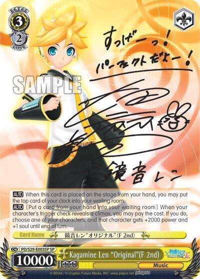 Kagamine Len OriginalF 2nd SP PD/S29-E003SP SP Hatsune Miku: Project DIVA F 2nd Card