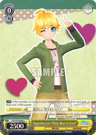 Kagamine Len Polar Bear in Love PD/S29-E008 U Hatsune Miku: Project DIVA F 2nd Card