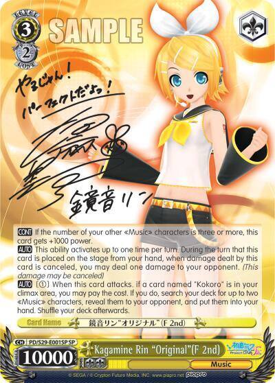 Kagamine Rin OriginalF 2nd SP PD/S29-E001SP SP Hatsune Miku: Project DIVA F 2nd Card