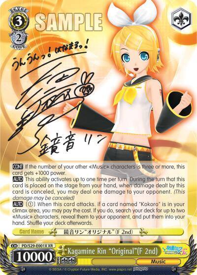 Kagamine Rin OriginalF 2nd XR PD/S29-E001X XR Hatsune Miku: Project DIVA F 2nd Card