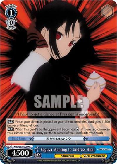 Kaguya Wanting to Undress Him KGL/S95-E080 R Kaguya-Sama: Love is War? Card