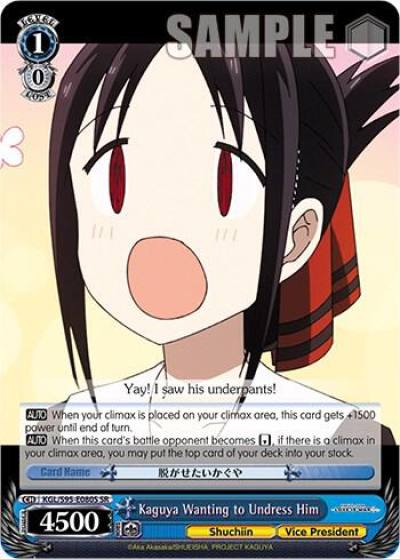 Kaguya Wanting to Undress Him SR KGL/S95-E080S SR Kaguya-Sama: Love is War? Card