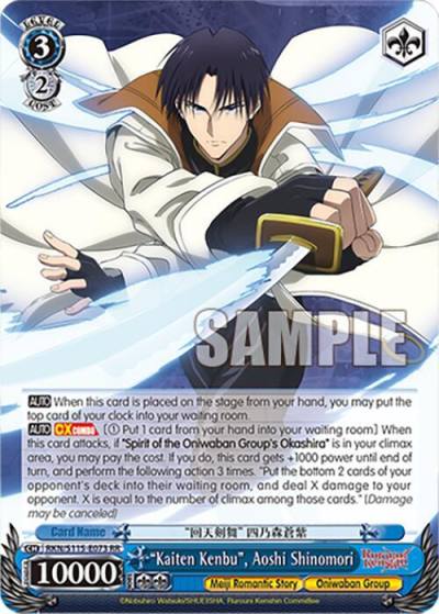 Kaiten Kenbu Aoshi Shinomori RKN/S115-E073 RR Rurouni Kenshin Card