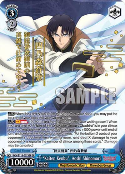Kaiten Kenbu Aoshi Shinomori SP RKN/S115-E073SP SP Rurouni Kenshin Card