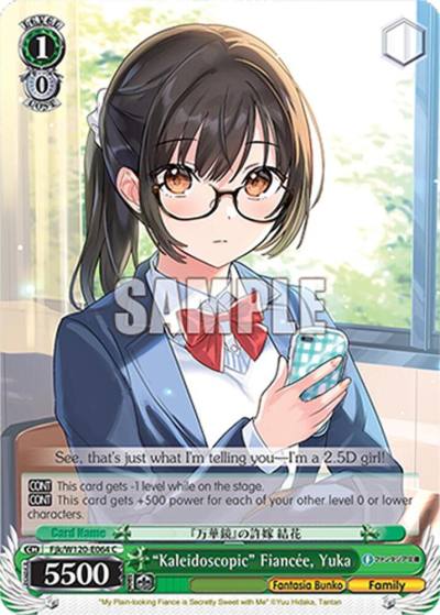 Kaleidoscopic Fiancee Yuka Fjk/W120-E064 C Fujimi Fantasia Bunko Vol.2 Card