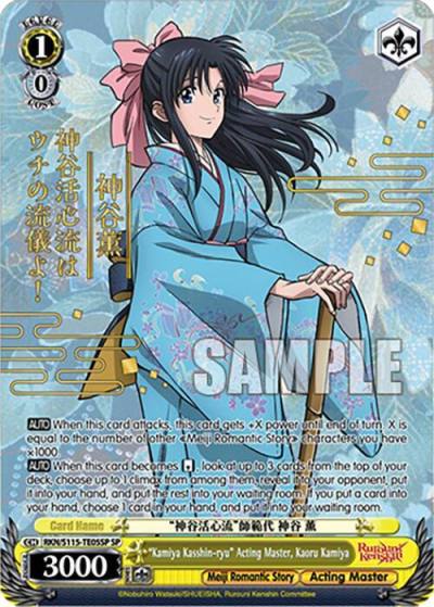 Kamiya Kasshin ryu Acting Master Kaoru Kamiya SP RKN/S115-TE05SP SP Rurouni Kenshin Card
