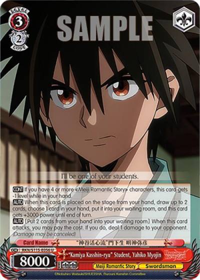 Kamiya Kasshin ryu Student Yahiko Myojin RKN/S115-E056 U Rurouni Kenshin Card