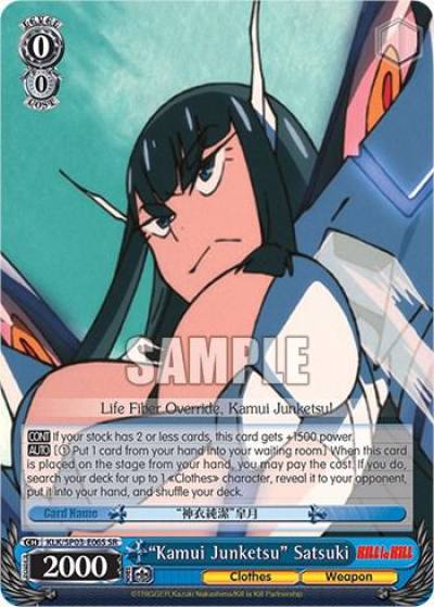 Kamui Junketsu Satsuki SR KLK/SP03-E06S SR KILL la KILL Power Up Set Card