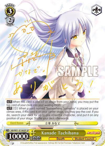 Kanade Tachibana SP AB/W31-E106SP SP Angel Beats! Re:Edit Card