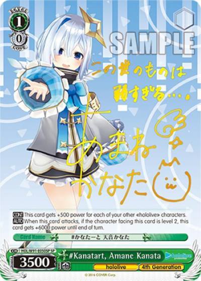 Kanatart Amane Kanata SP HOL/W91-E050SP SP hololive production Card
