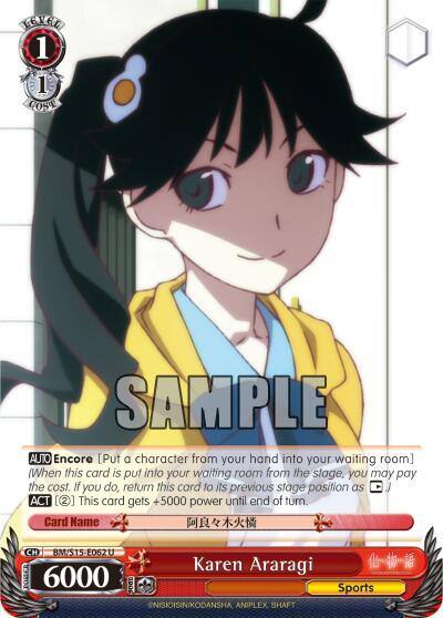 Karen Araragi BM/S15-E062 U BAKEMONOGATARI Card