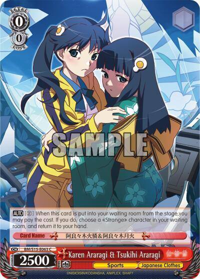Karen Araragi and Tsukihi Araragi BM/S15-E063 C BAKEMONOGATARI Card