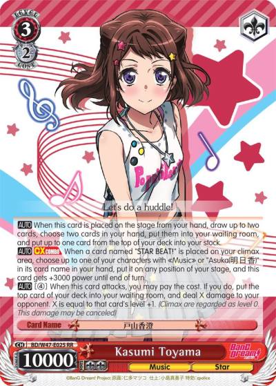 Kasumi Toyama BD/W47-E025 RR BanG Dream! Card