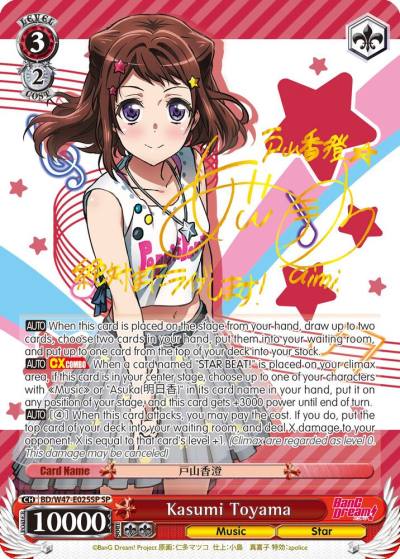 Kasumi Toyama SP BD/W47-E025SP SP BanG Dream! Card