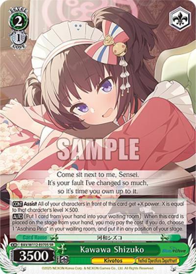 Kawawa Shizuko SR BAV/W112-E070S SR Blue Archive Card