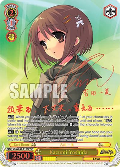 Kazumi Yoshida SP SS/WE41-E12SP SP Shakugan no Shana Premium Booster Card