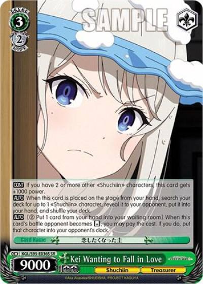 Kei Wanting to Fall in Love SR KGL/S95-E036S SR Kaguya-Sama: Love is War? Card