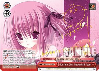 Keishin Girls Basketball Team SP Grk/WS02-E113SP SP Dengeki Bunko Card