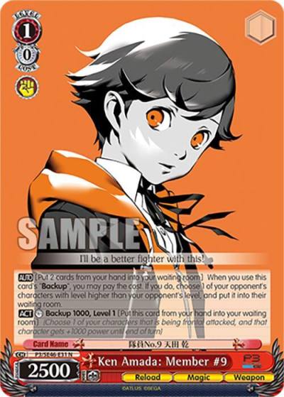 Ken Amada Member 9 P3/SE46-E31N Persona 3 Reload Premium Booster Card