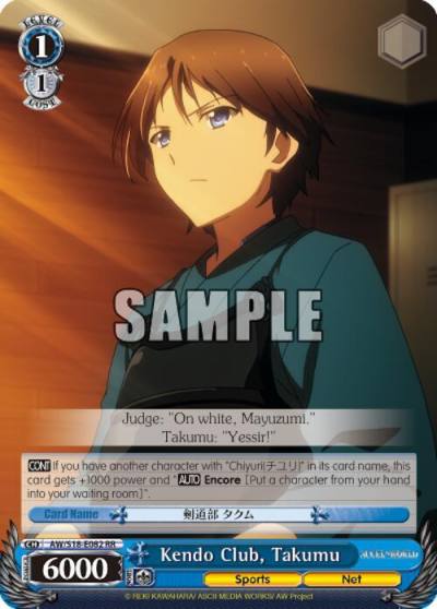 Kendo Club Takumu AW/S18-E082 RR Accel World Card
