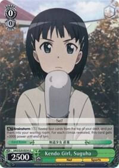 Kendo Girl Suguha SAO/S20-E034 U Sword Art Online Card