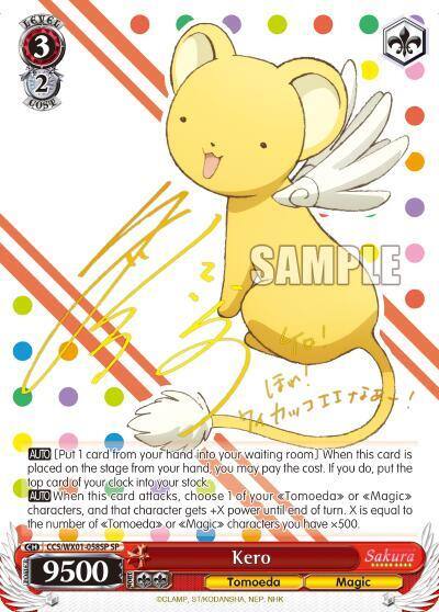 Kero SP CCS/WX01-058SP SP Cardcaptor Sakura: Clear Card Card
