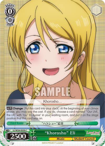 Khorosho Eli LL/W24-E039 C Love Live! Card