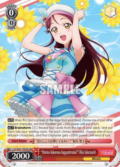 Kimino Kokorowa Kagayaiterukai Riko Sakurauchi RRR LSS/W45-TE09R RRR Love Live! Sunshine!! Card