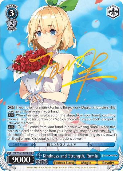 Kindness and Strength Rumia FBR Fra/W65-E081FBR FBR Fujimi Fantasia Bunko Card