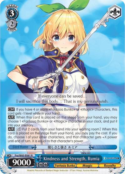 Kindness and Strength Rumia Fra/W65-E081 R Fujimi Fantasia Bunko Card