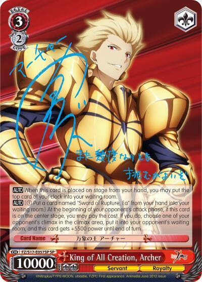 King of All Creation Archer SP FZ/S17-E057SP SP Fate/Zero Card