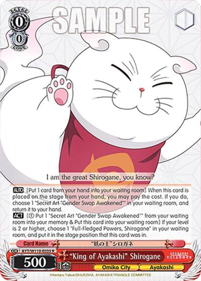 King of Ayakashi Shirogane AYT/W110-E035 R Ayakashi Triangle Card