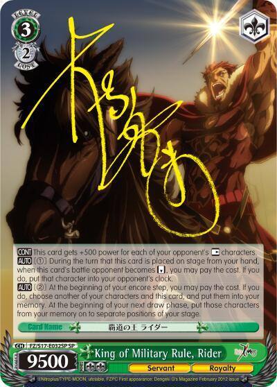 King of Military Rule Rider SP FZ/S17-E032SP SP Fate/Zero Card