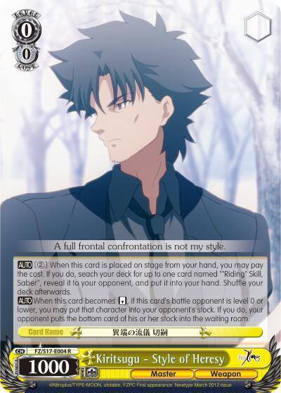 Kiritsugu Style of Heresy FZ/S17-E004 R Fate/Zero Card