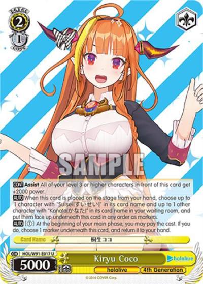 Kiryu Coco HOL/W91-E017 U hololive production Card